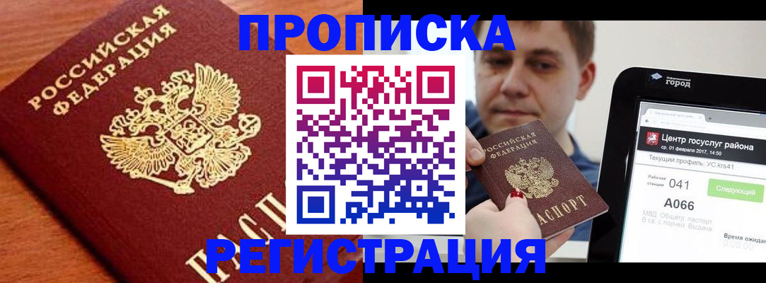 пропишу в квартире в Топках