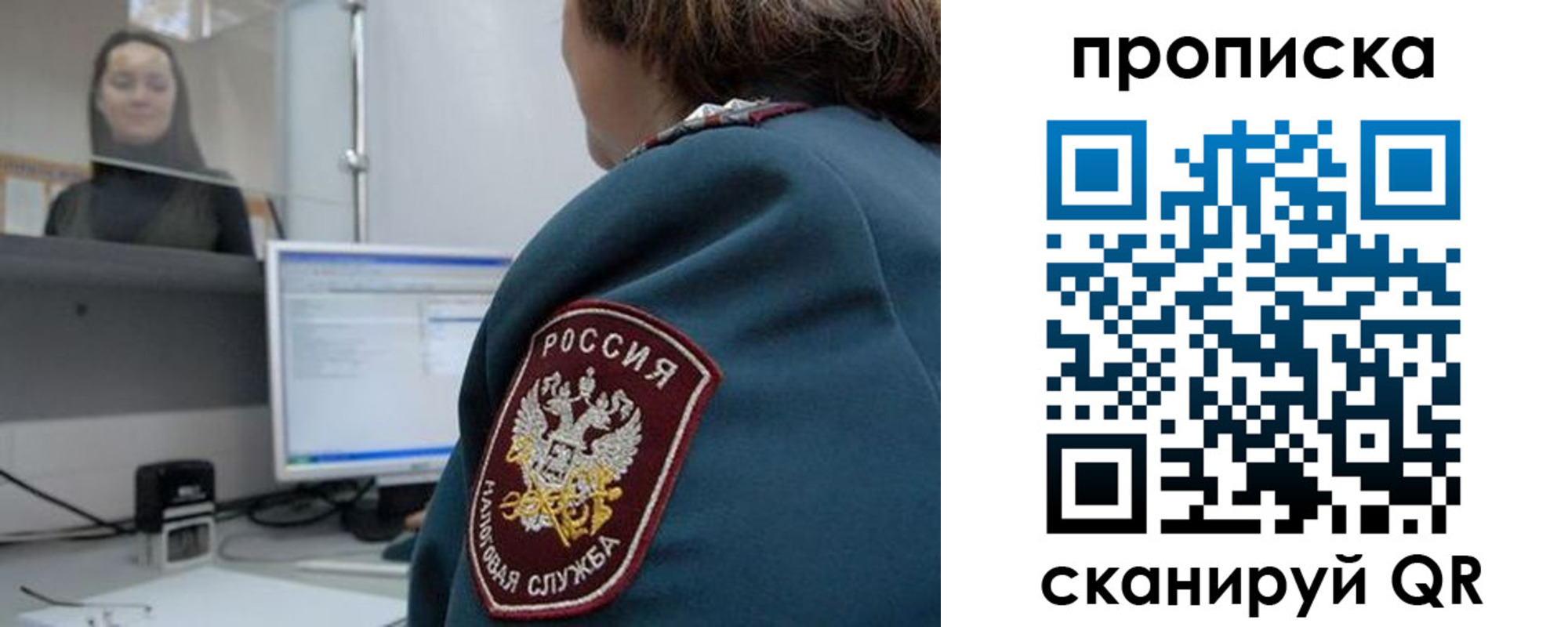 временная регистрация для школы в Топках