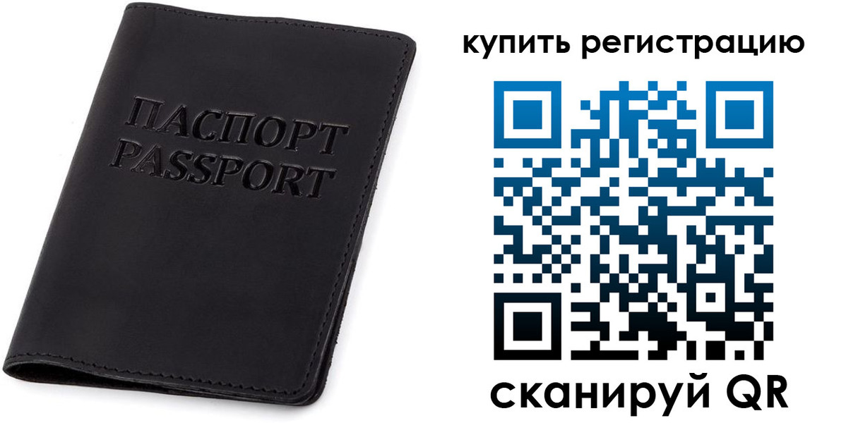 временная регистрация гарантия в Топках