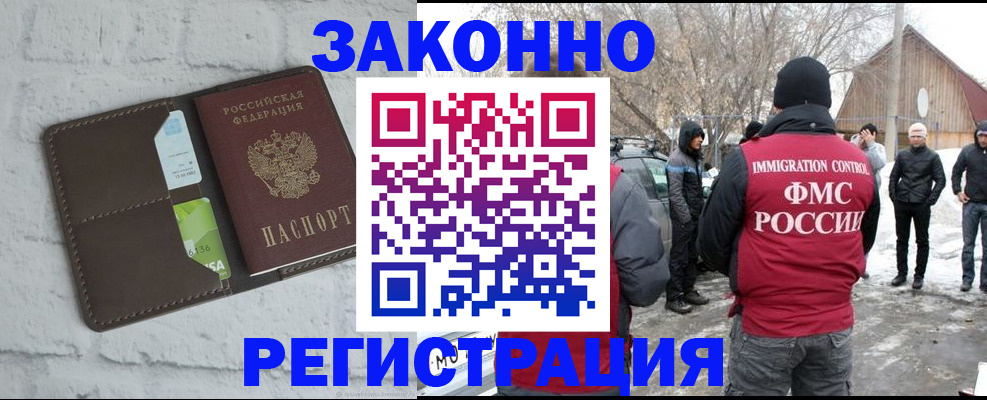 временная регистрация адрес в Топках