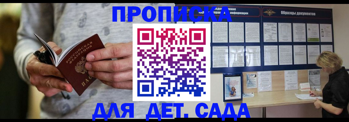 прописка для военкомата в Топках