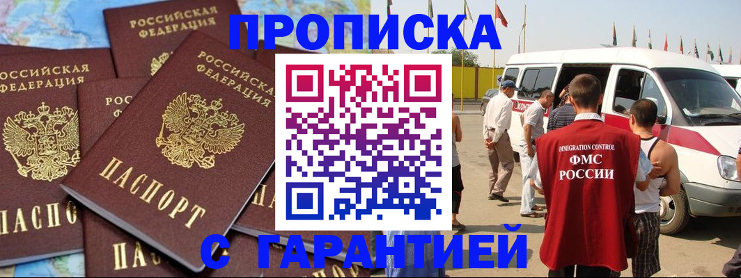 временная регистрация законно в Топках