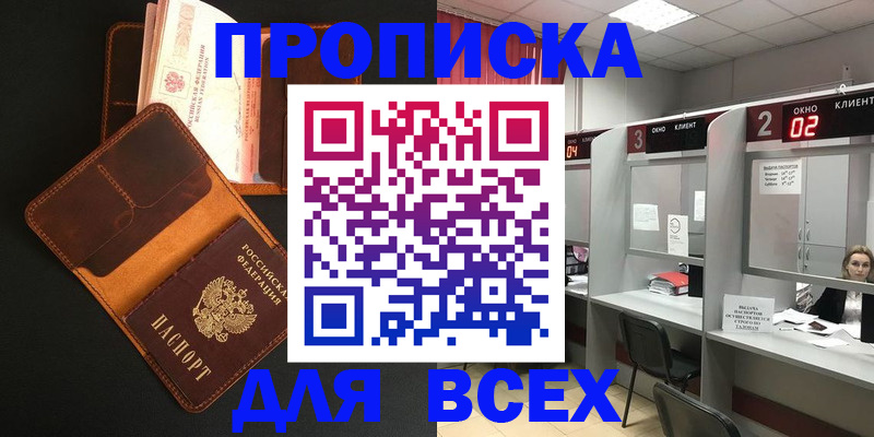 временная регистрация 2025 в Топках