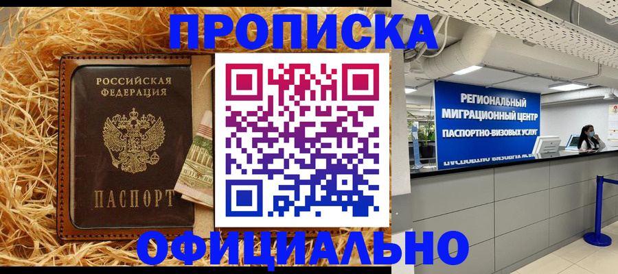 временная регистрация поиск в Топках