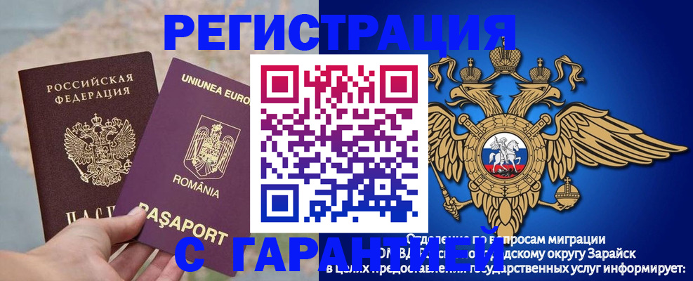 купить прописку в Топках