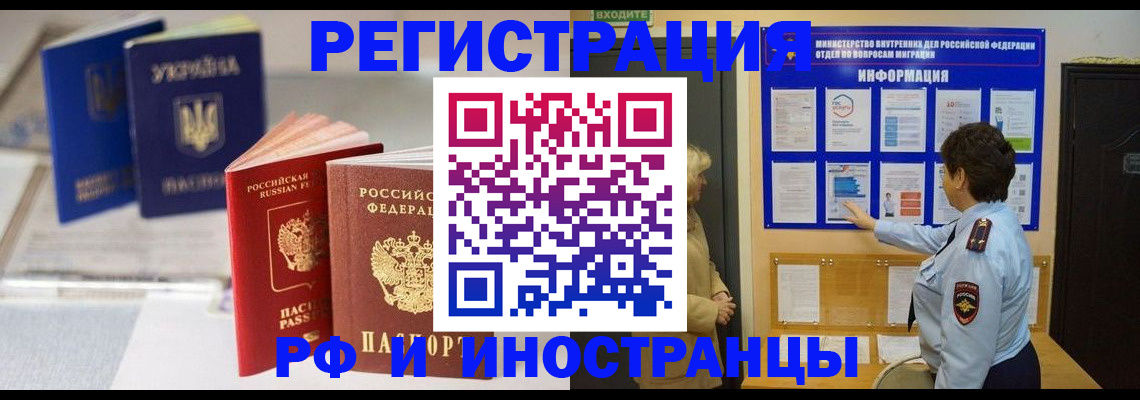 временная регистрация гарантия в Топках